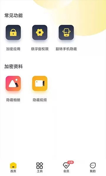 无限分身手机版