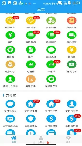 好截图2app v4.7.0 安卓版 2