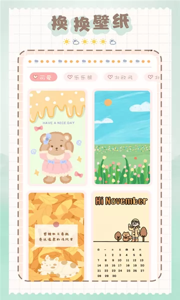 猫和兔贴纸软件 v1.0.0 安卓版 0