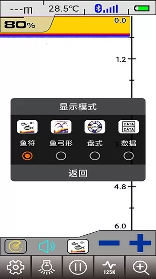尔畅探鱼器 v 1.3.0 安卓版 3