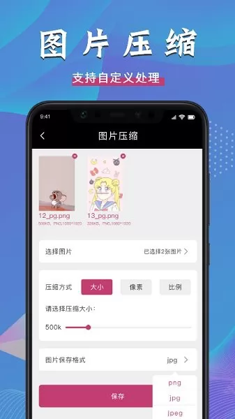 视频压缩全能王 v1.2 安卓版 2
