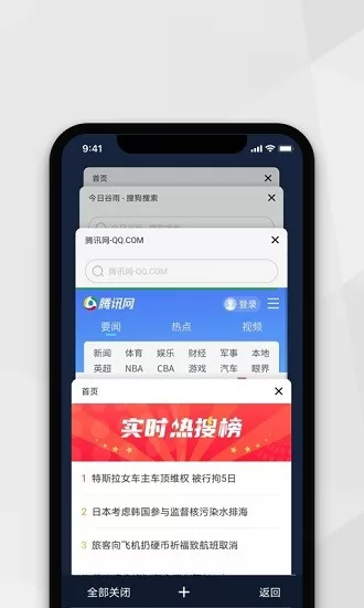 加密浏览器app 加密浏览器手机软件下载