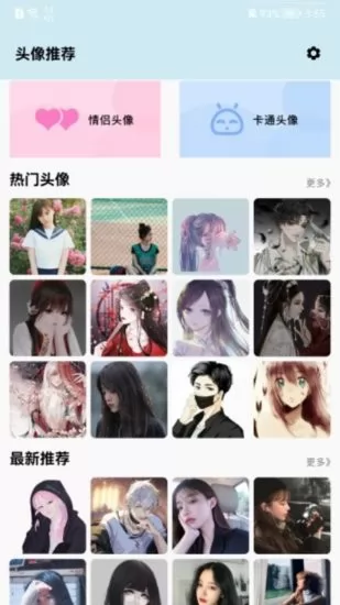 自制头像器app v1.1 安卓版 1
