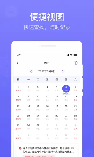 简单备忘录系统安卓 v1.0.0 apk版 2