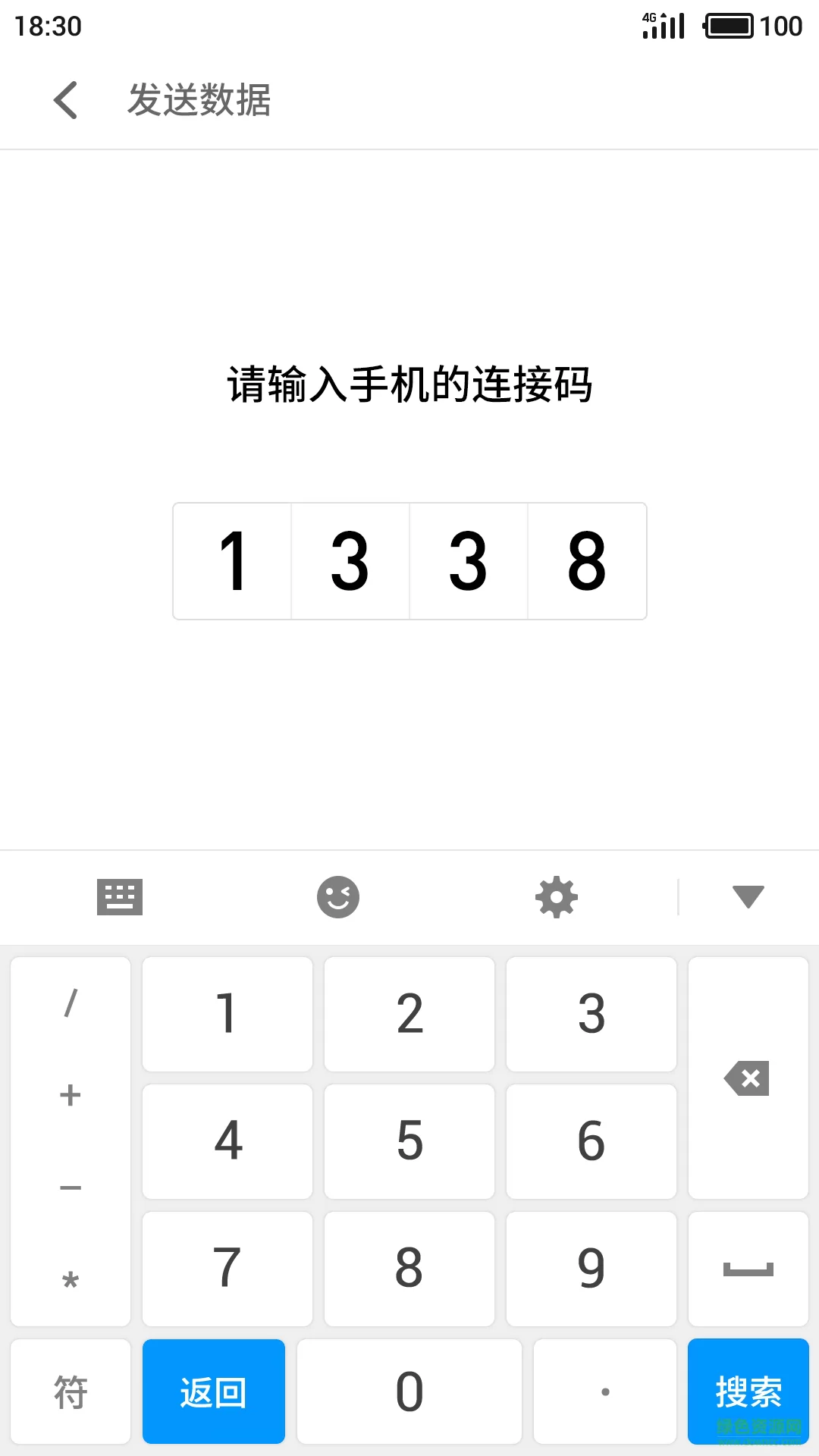 魅族换机助手app v3.30.5 安卓最新版 1