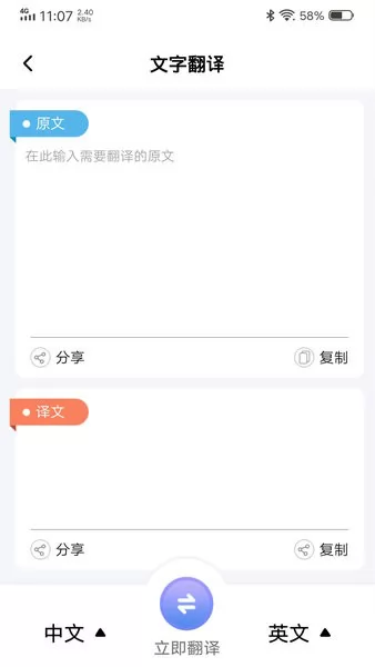 中企录音转文字专家app v1.0.1 安卓版 3
