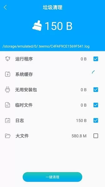 小小垃圾清理大师app v1.00.002 安卓版 3
