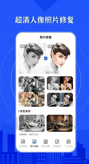 相册照片修复app(时光数据恢复) v3.7.0110 安卓版 0