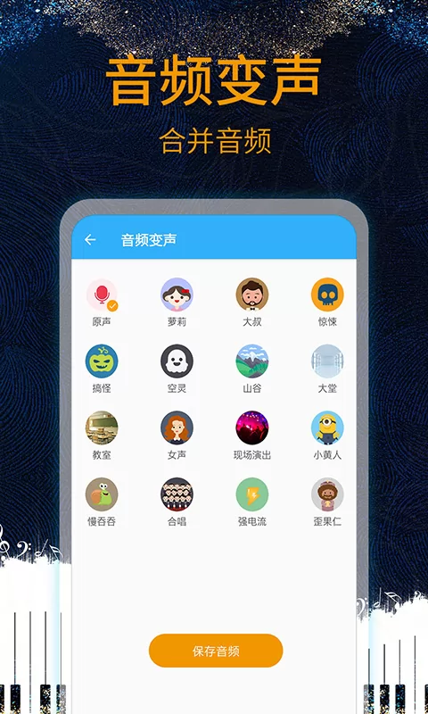 音乐剪辑助手 v101 安卓版 3