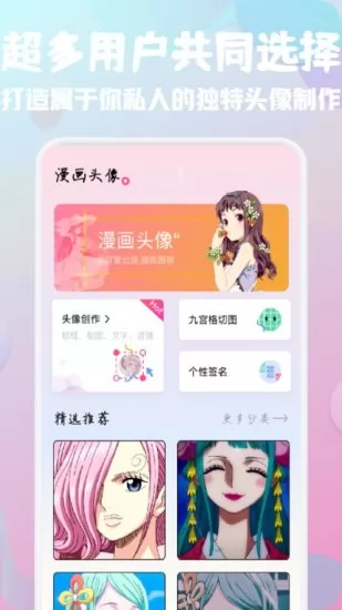 百变鸦头像馆手机版 v1.1 安卓版 2