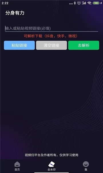 分身有力安卓手机版