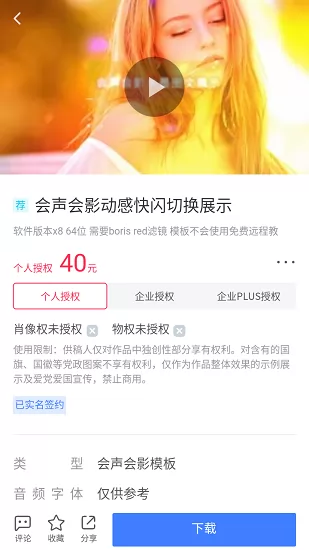 vj视频素材网 v1.0 安卓版 0