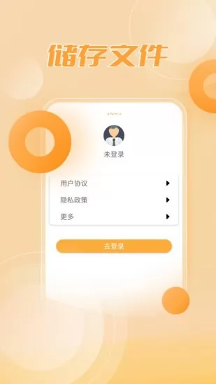 RAR解压缩大师app v1.0.0 安卓版 0