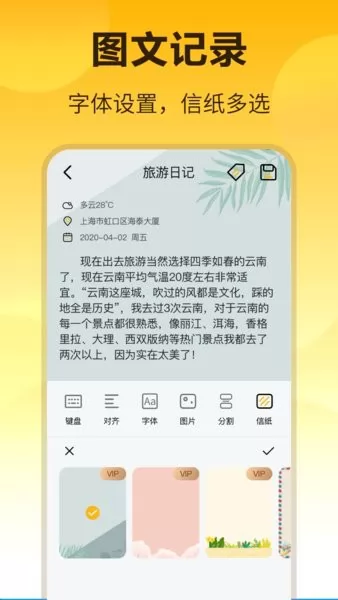 极简记事本apk v5.3.1 安卓版 2