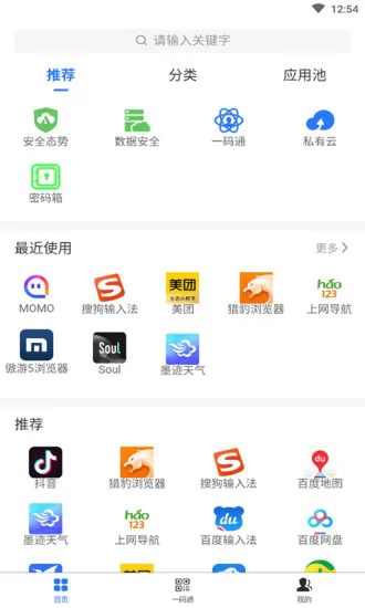数铠云盘最新版 v1.7.4 安卓版 0