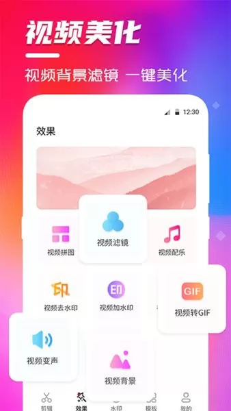豆豆视频编辑最新版 v5.4.3 安卓版 0