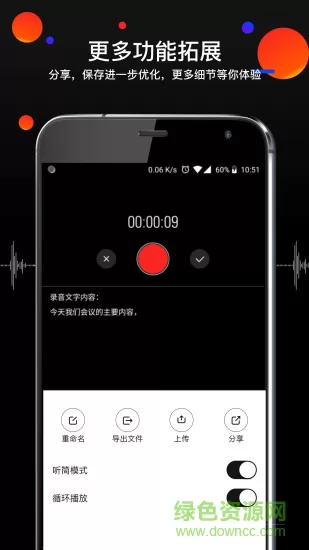 录音专家官方版 录音专家app下载