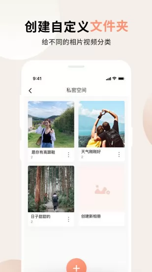 芭乐小组件app v1.0.5 安卓版 0