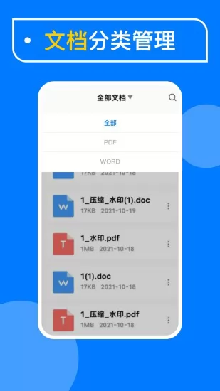 光谱pdf扫描 v1.0.2 安卓版 0