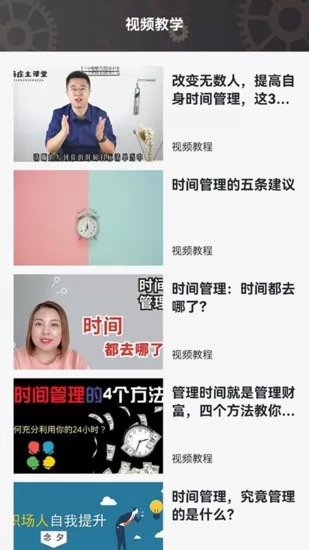 专注会更好app v1.1 安卓版 0