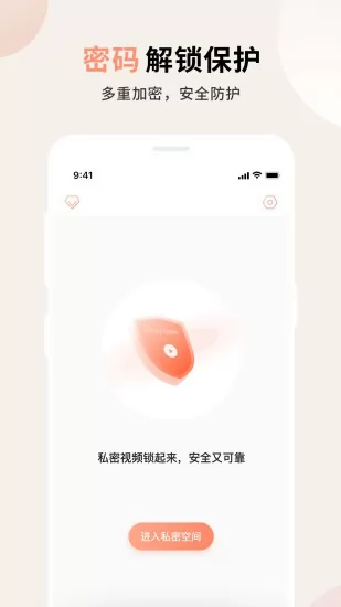 芭乐小组件app v1.0.5 安卓版 3