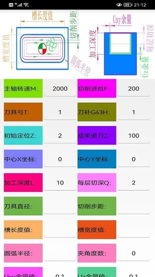数铣宝典手机版 v2.0 安卓版 1