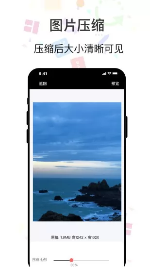 ImgMeta图片编辑助手app v1.1.0 安卓版 0