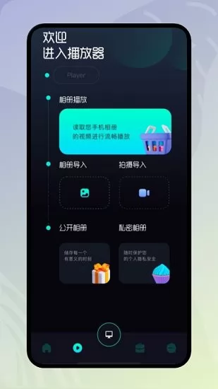 易点投屏软件 v1.2 手机版 0