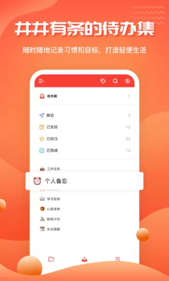 1todos时间管理app v1.5.7 安卓版 0