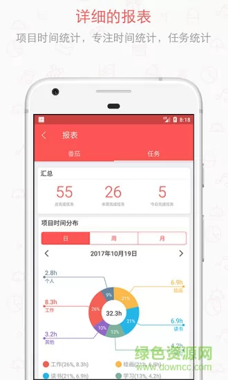 专注清单 v12.1 安卓版 2