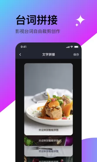 轻松滚动截屏拼图 v1.53 安卓版 2