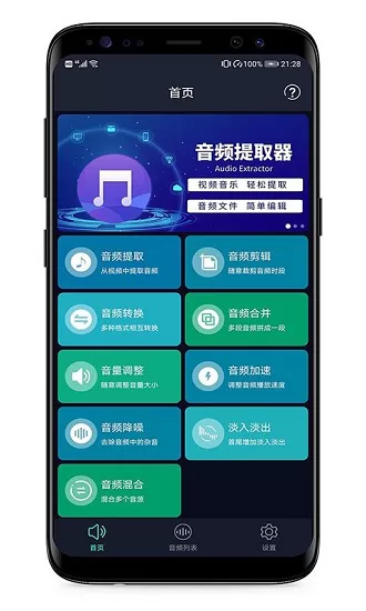 mp3提取器转换器 v4.6.0 安卓版 0