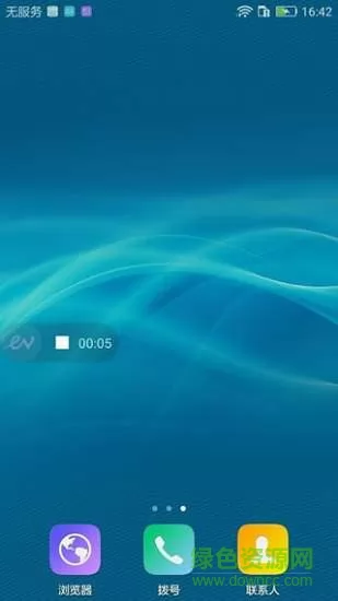 ev录屏app v1.5.0 安卓版 3