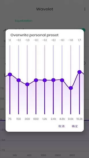 wavelet均衡器 v21.12 安卓版 1