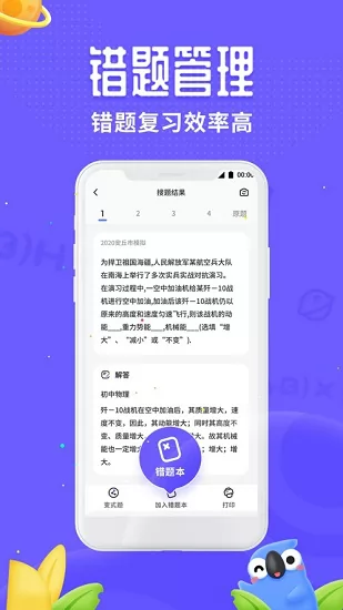讯飞口袋打印机 v1.0.10 安卓版 1