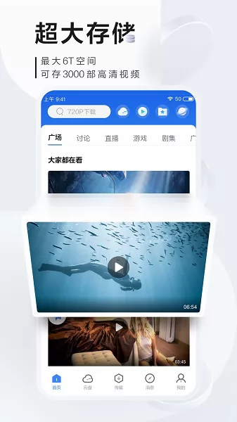 迅雷你的专享云盘免费版 v7.45.0.8035 安卓版 0