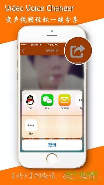 微信视频变声器