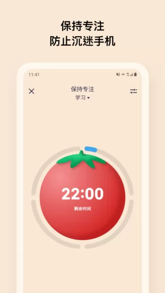 offscreen最新版本(屏幕时间统计) v1.1.8 安卓版 2