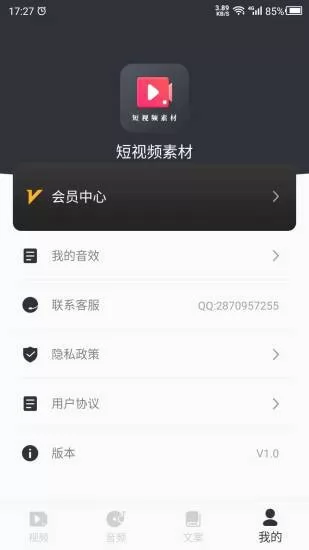 短视频素材无水印app v22.03.28 安卓版 3