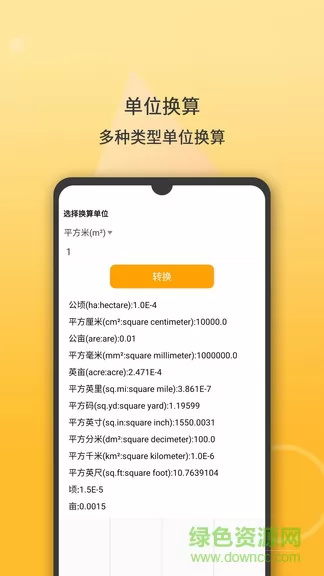 全能计算机app v1.1.75 安卓无广告版 0