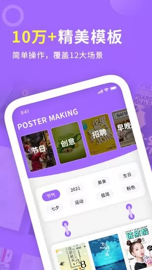 邀请函海报制作手机版 v1.4 安卓版 2