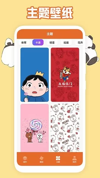 美化图标软件 v1.1 安卓版 1