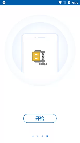 解压缩软件winzip安卓版 v6.3.0 免费中文版 0