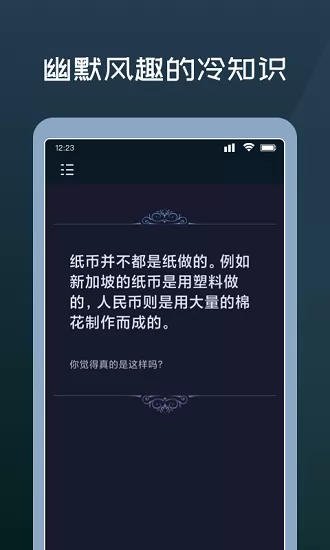 幸运答案之书 v1.0.0 安卓版 0