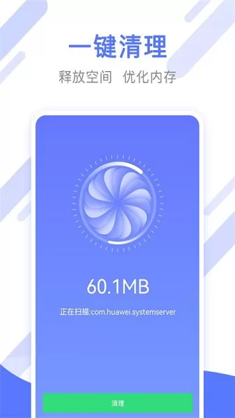 万能手机清理管家app 万能手机清理管家软件