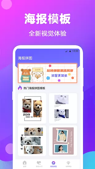 水印拼图手机版 v3.1.5 安卓版 0