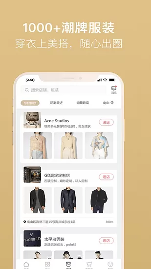 美搭圈 美搭圈app