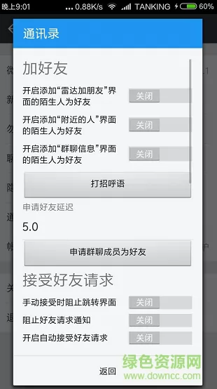 太极微x模块框架 v2.27 安卓版 3