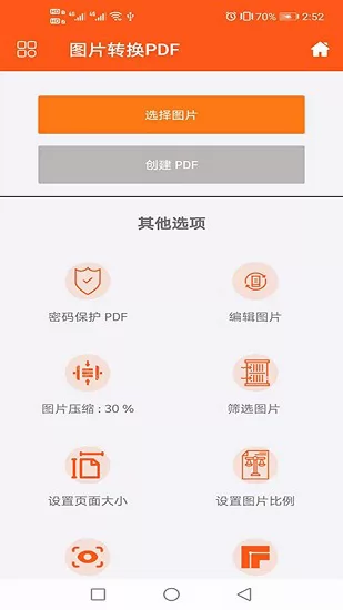 pdf文件助手 v4.0 安卓版 0