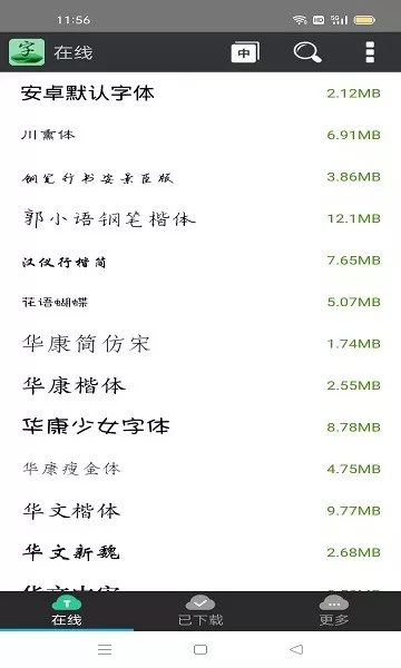 字体免费更换app v33.01.16 安卓版 1